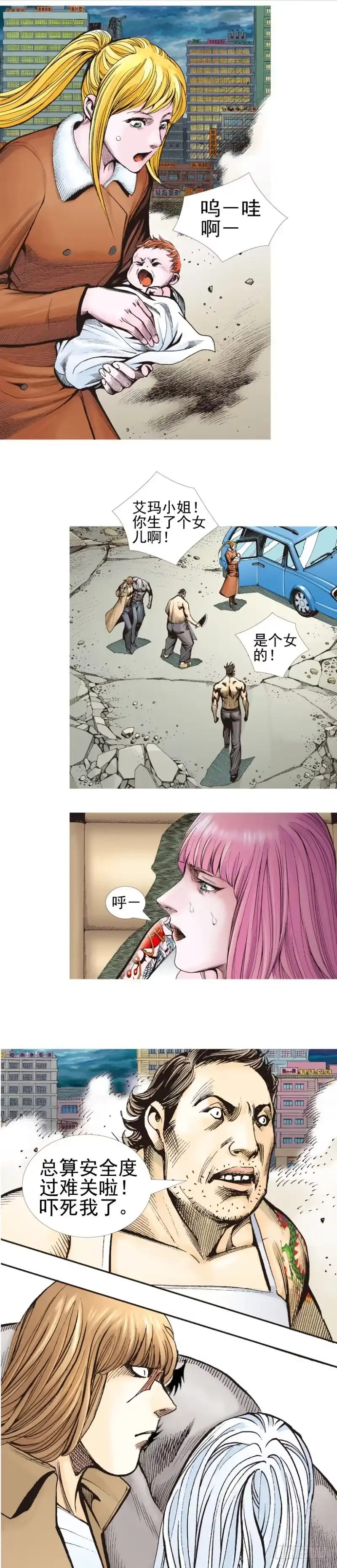 《杀道行者》第340话：梦的守护者（下） 第8页