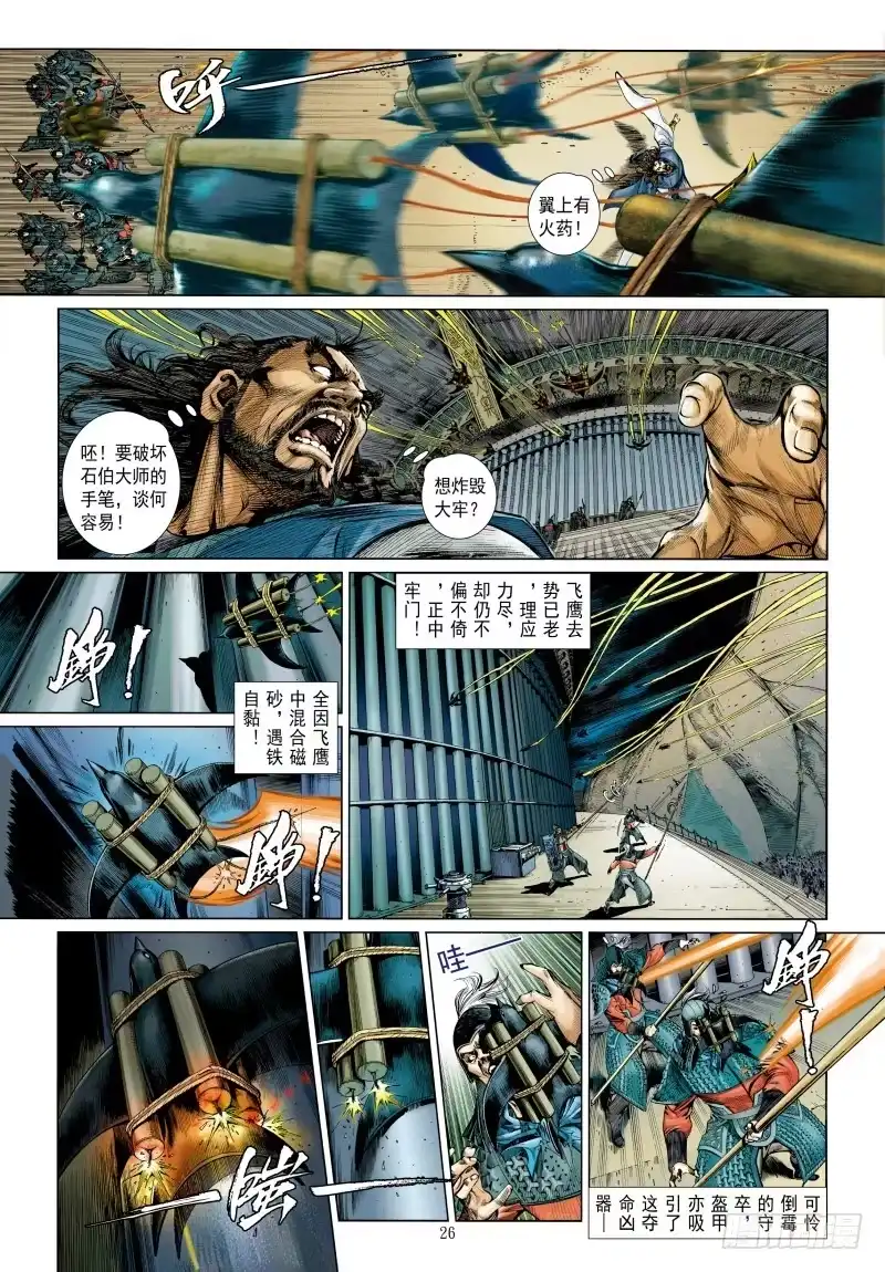 《杀道行者》第340话：梦的守护者（下） 第37页