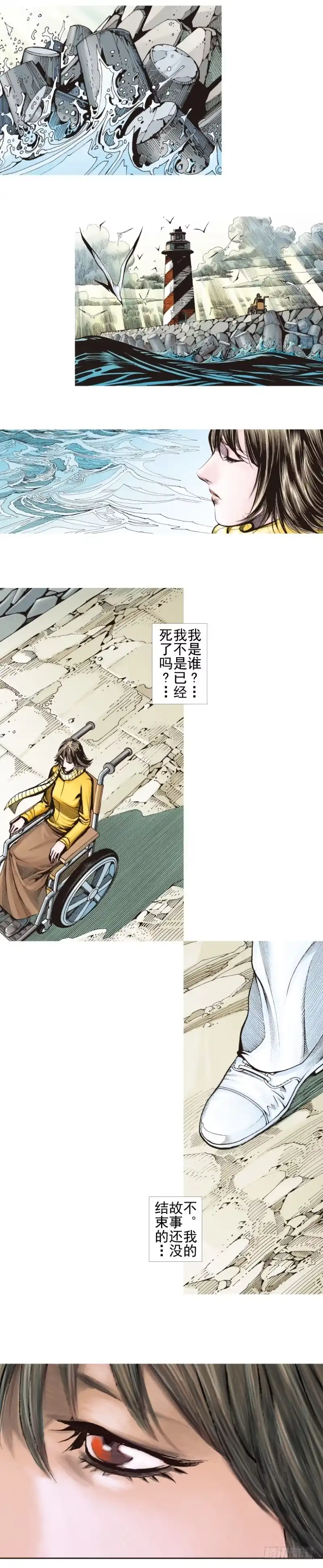 《杀道行者》第340话：梦的守护者（下） 第27页