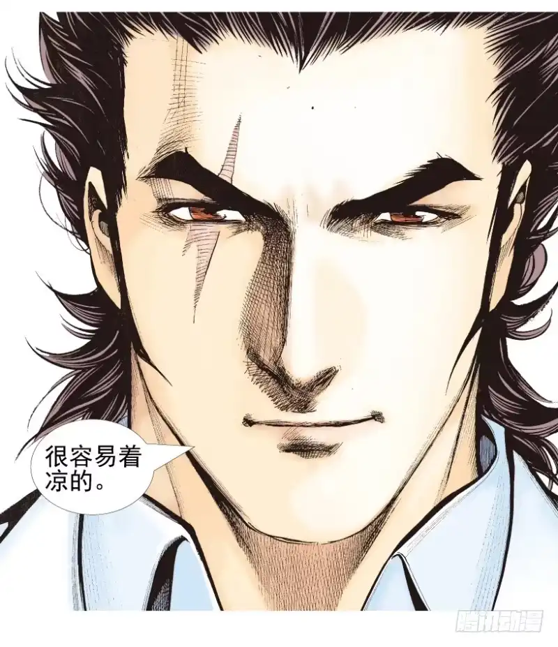 《杀道行者》第340话：梦的守护者（下） 第29页