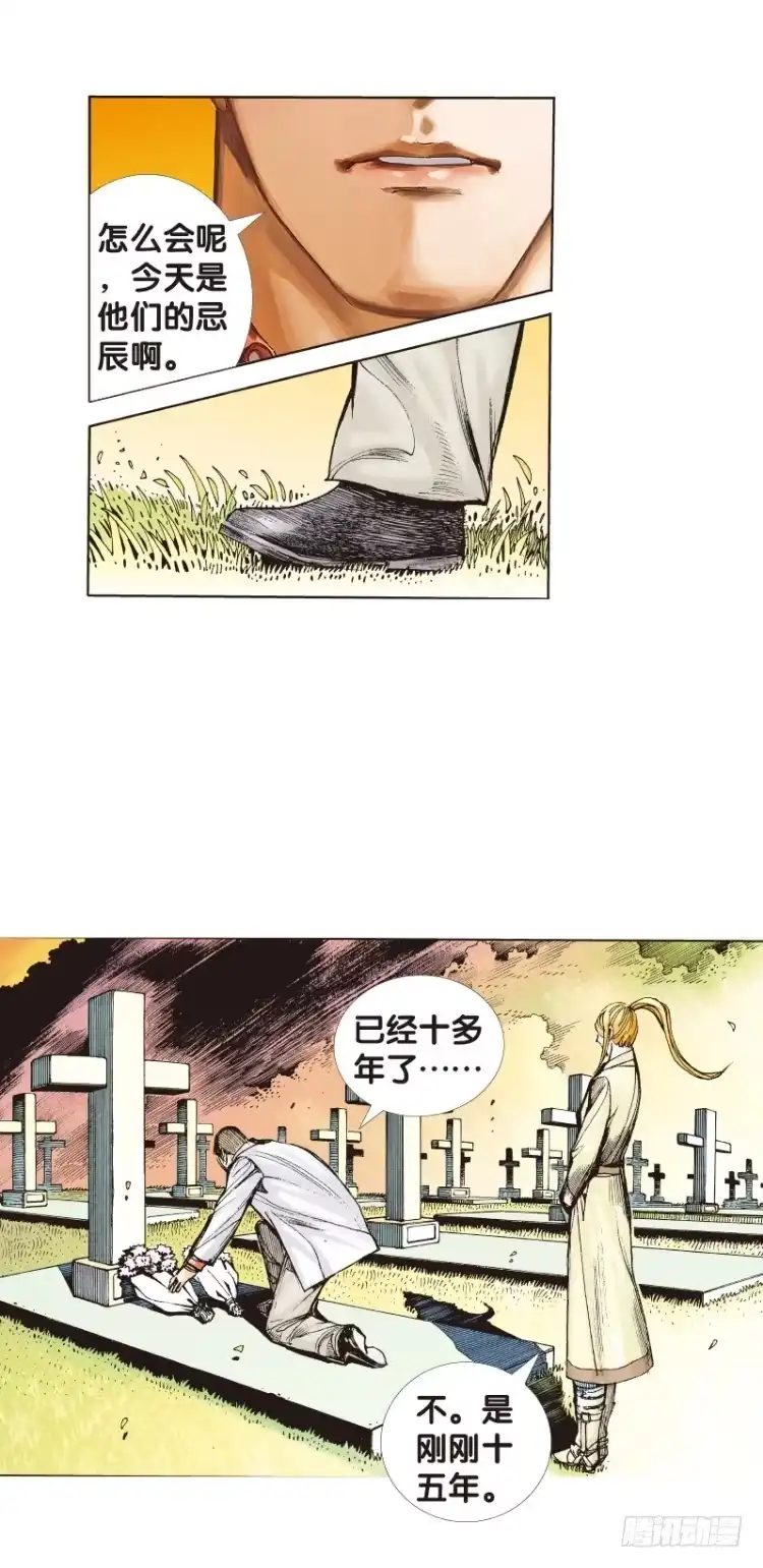 《杀道行者》第四十三回：狂袭（七） 第7页