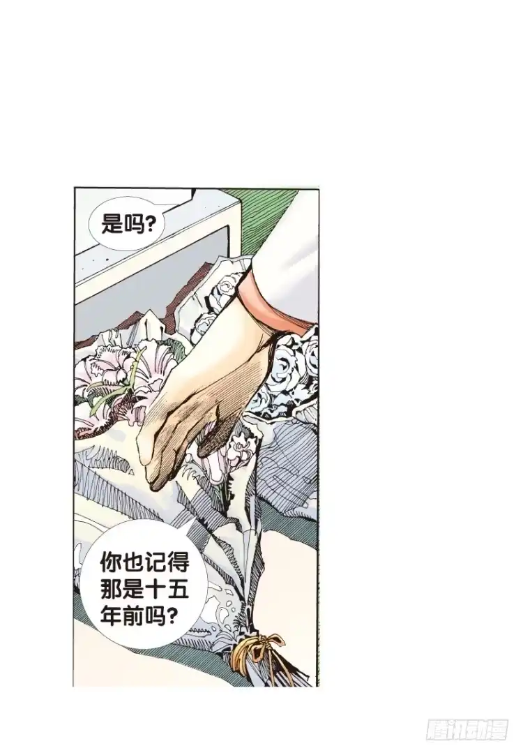 《杀道行者》第四十三回：狂袭（七） 第17页