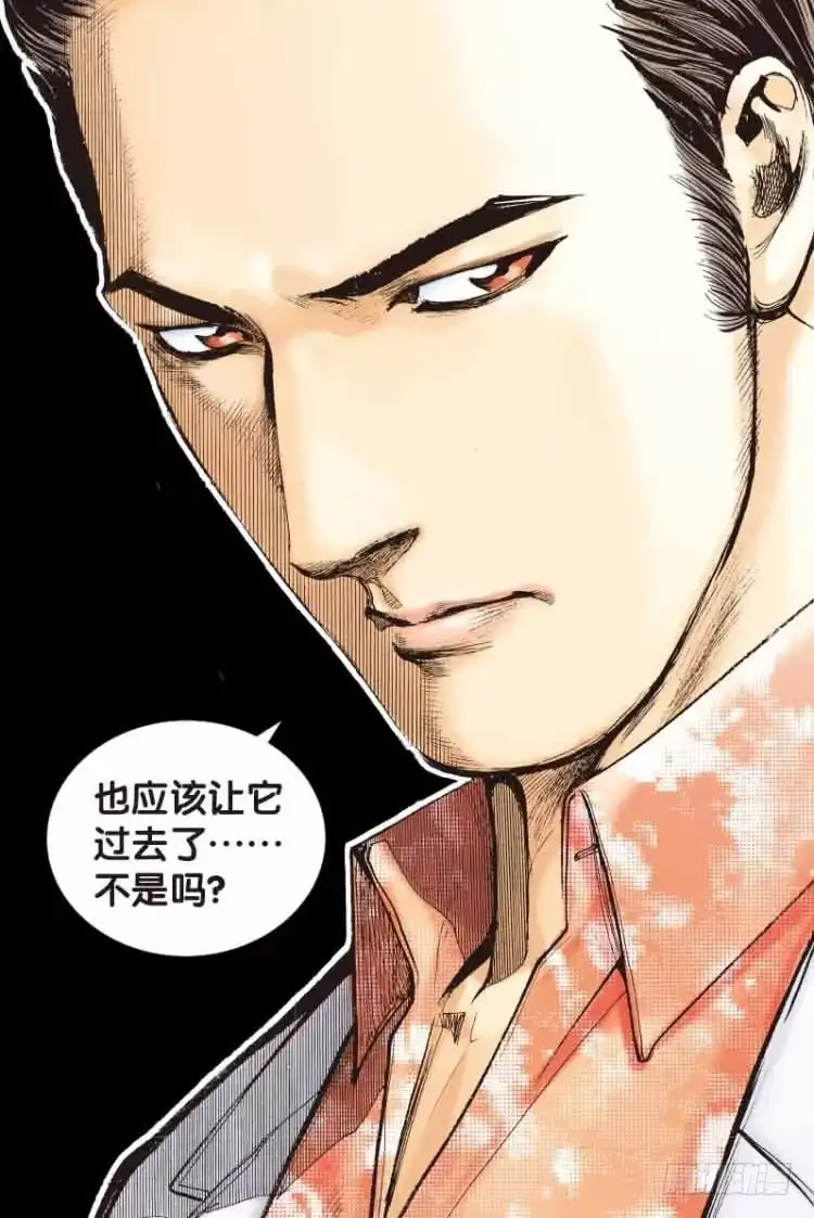 《杀道行者》第四十三回：狂袭（七） 第20页
