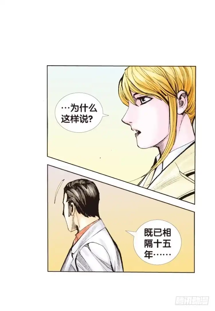 《杀道行者》第四十三回：狂袭（七） 第18页