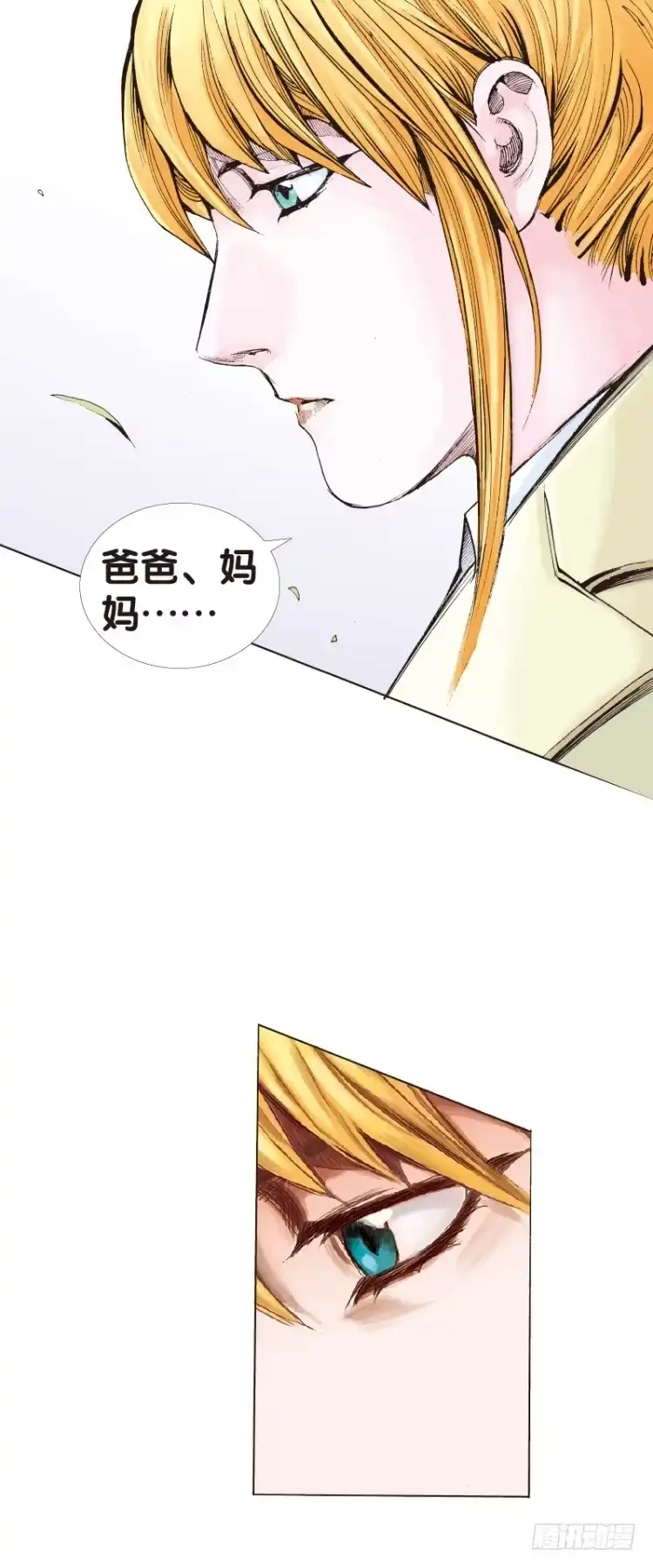 《杀道行者》第四十三回：狂袭（七） 第5页