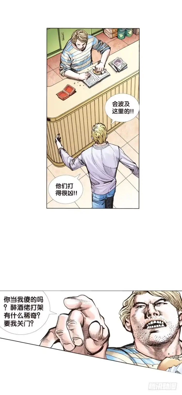 《杀道行者》第四十四回：罗比的第二度觉 第4页
