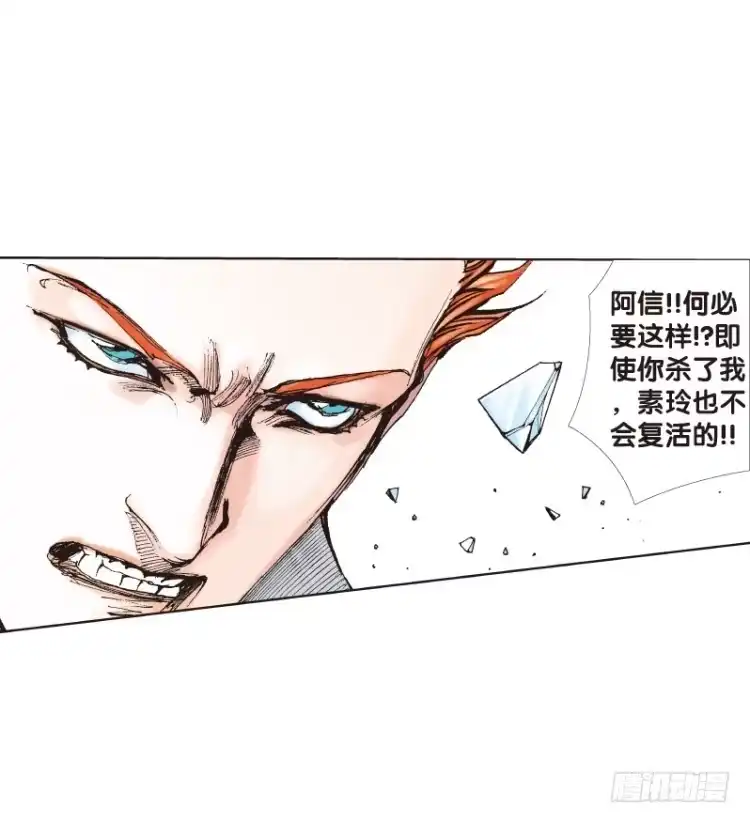 《杀道行者》第四十四回：罗比的第二度觉 第10页