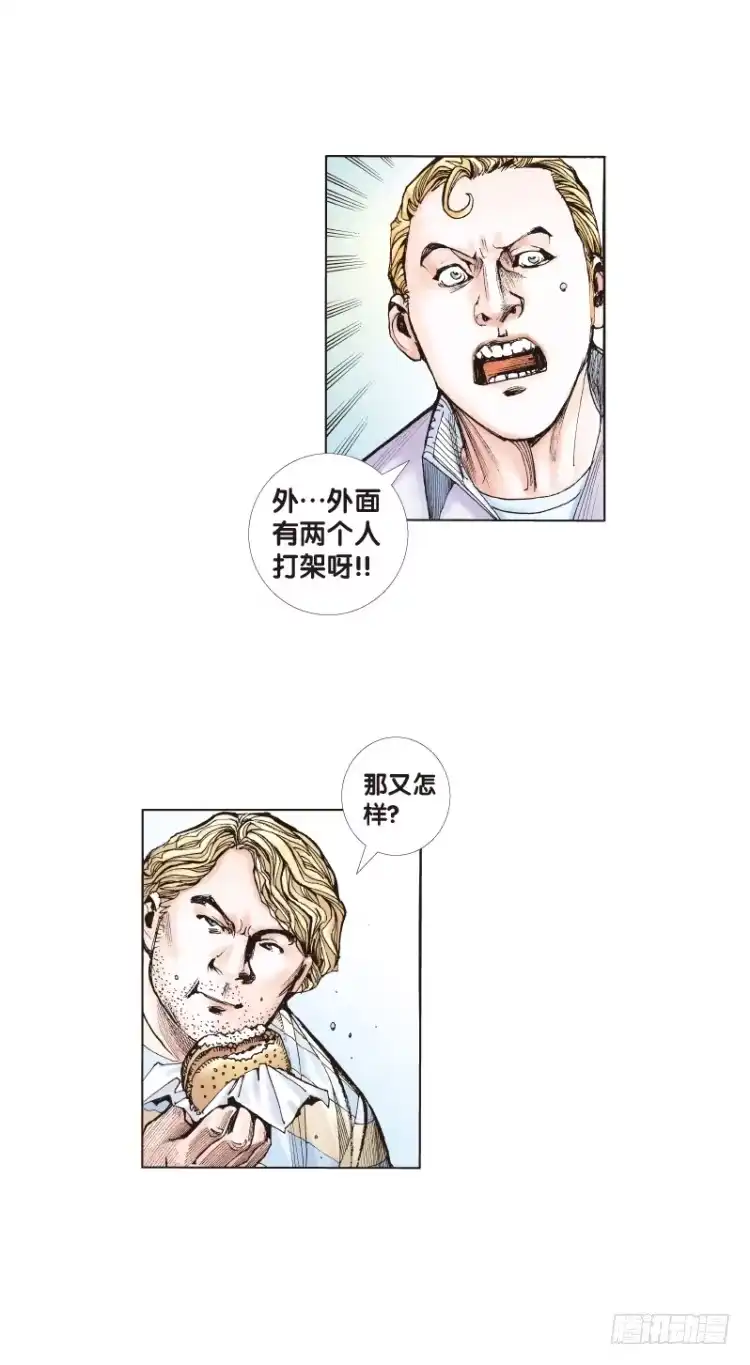 《杀道行者》第四十四回：罗比的第二度觉 第3页