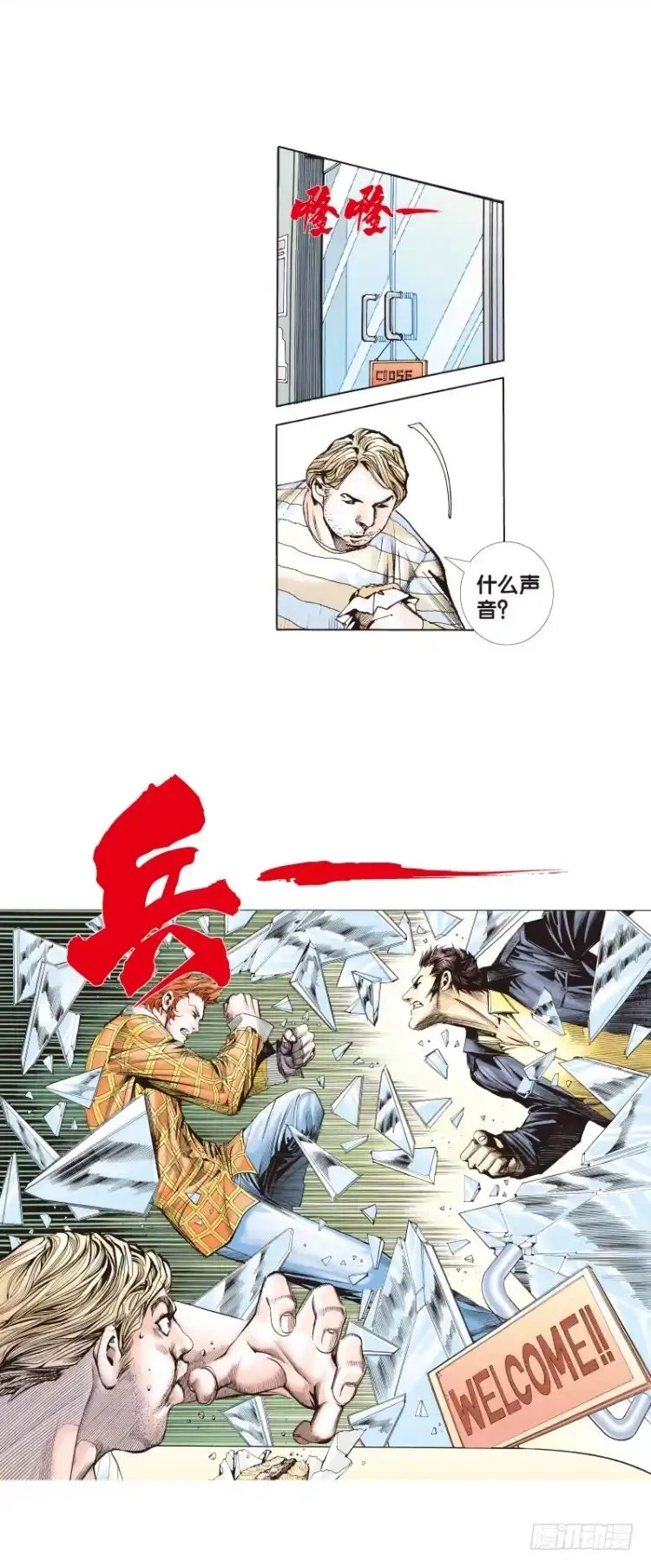 《杀道行者》第四十四回：罗比的第二度觉 第8页