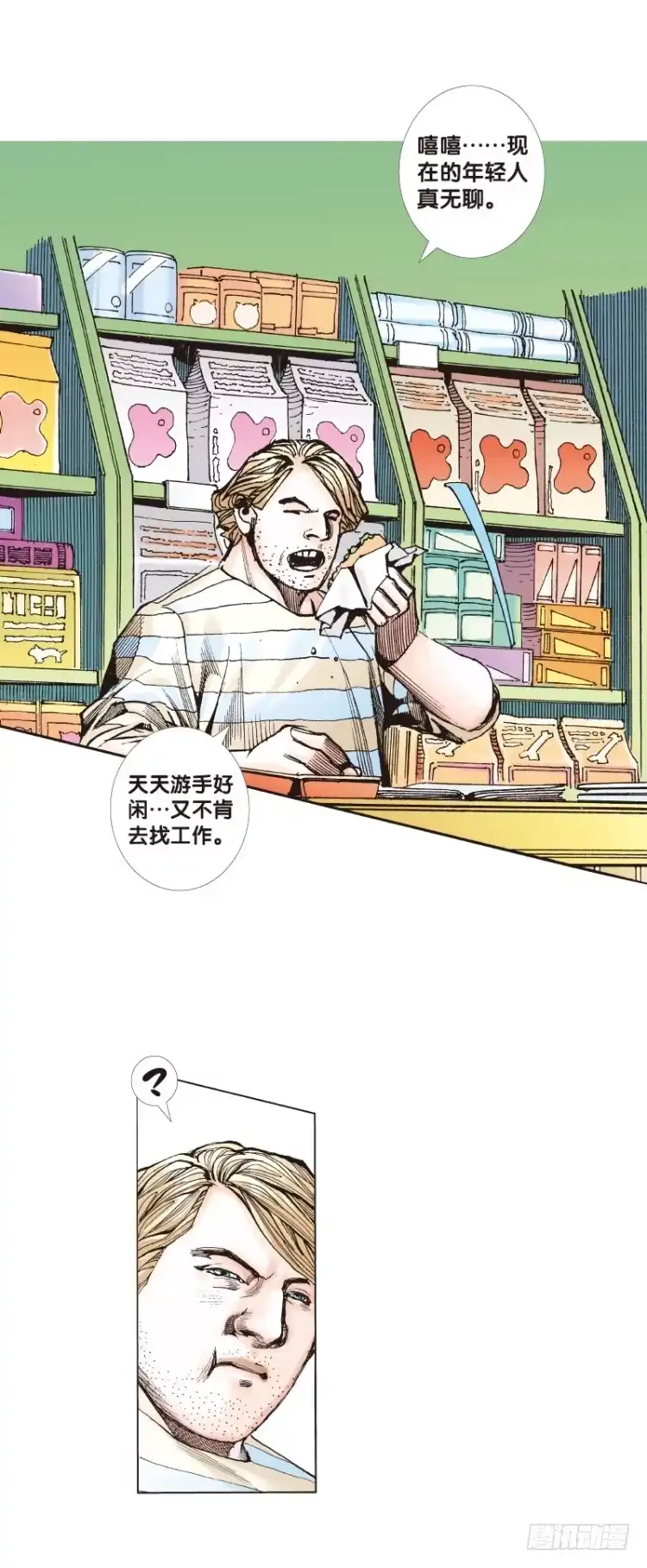 《杀道行者》第四十四回：罗比的第二度觉 第7页