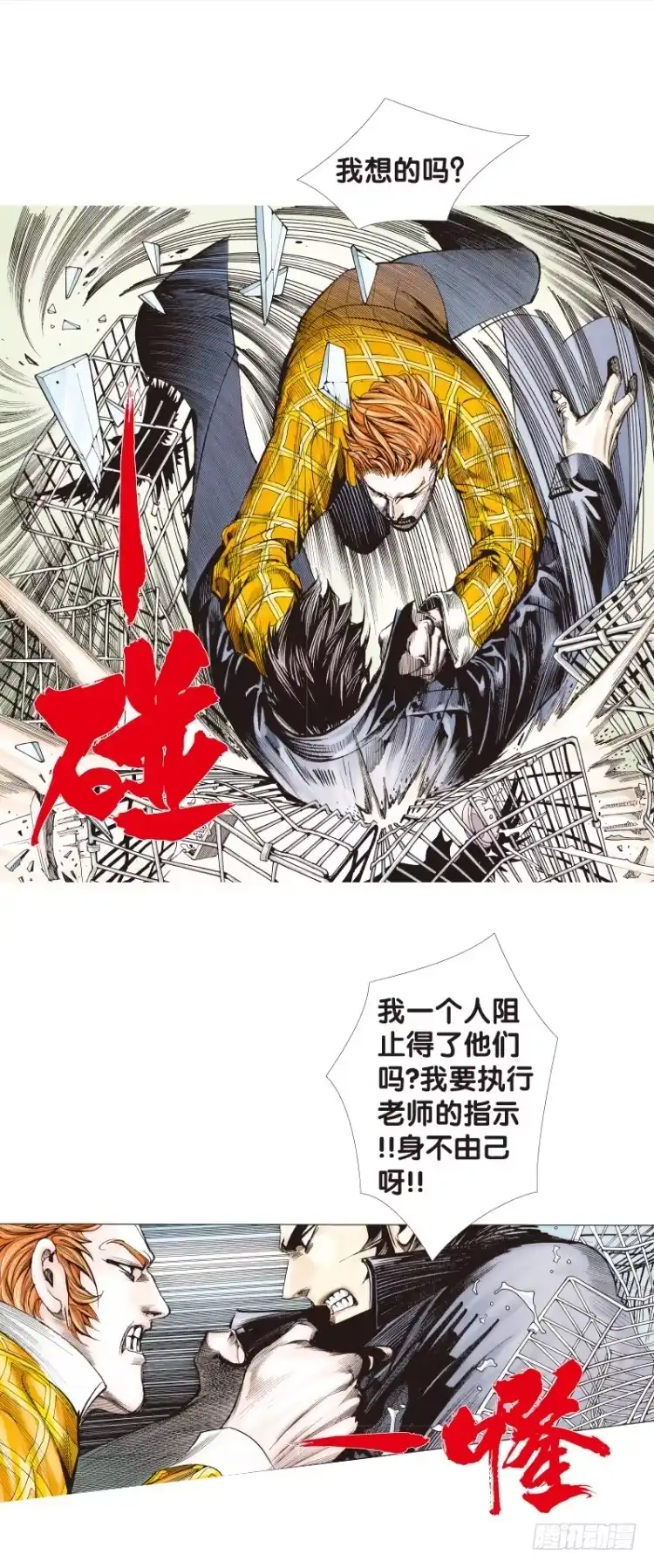 《杀道行者》第四十四回：罗比的第二度觉 第15页