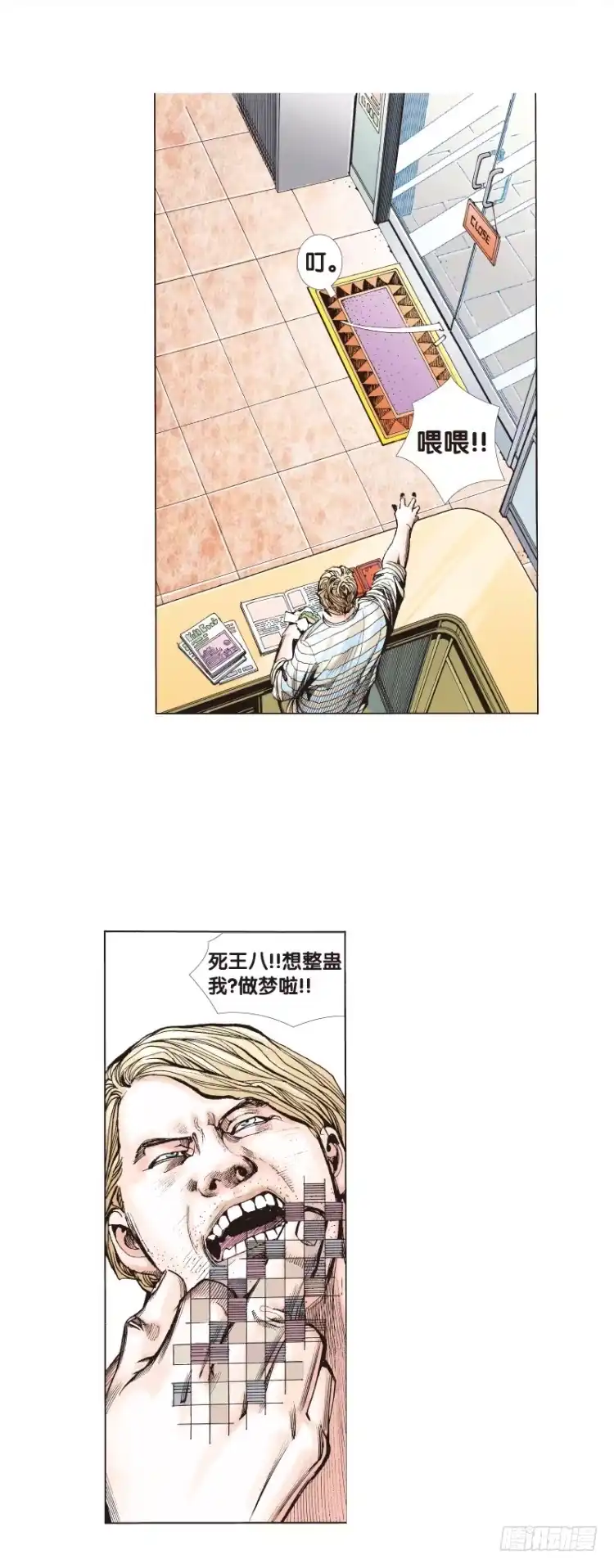 《杀道行者》第四十四回：罗比的第二度觉 第6页