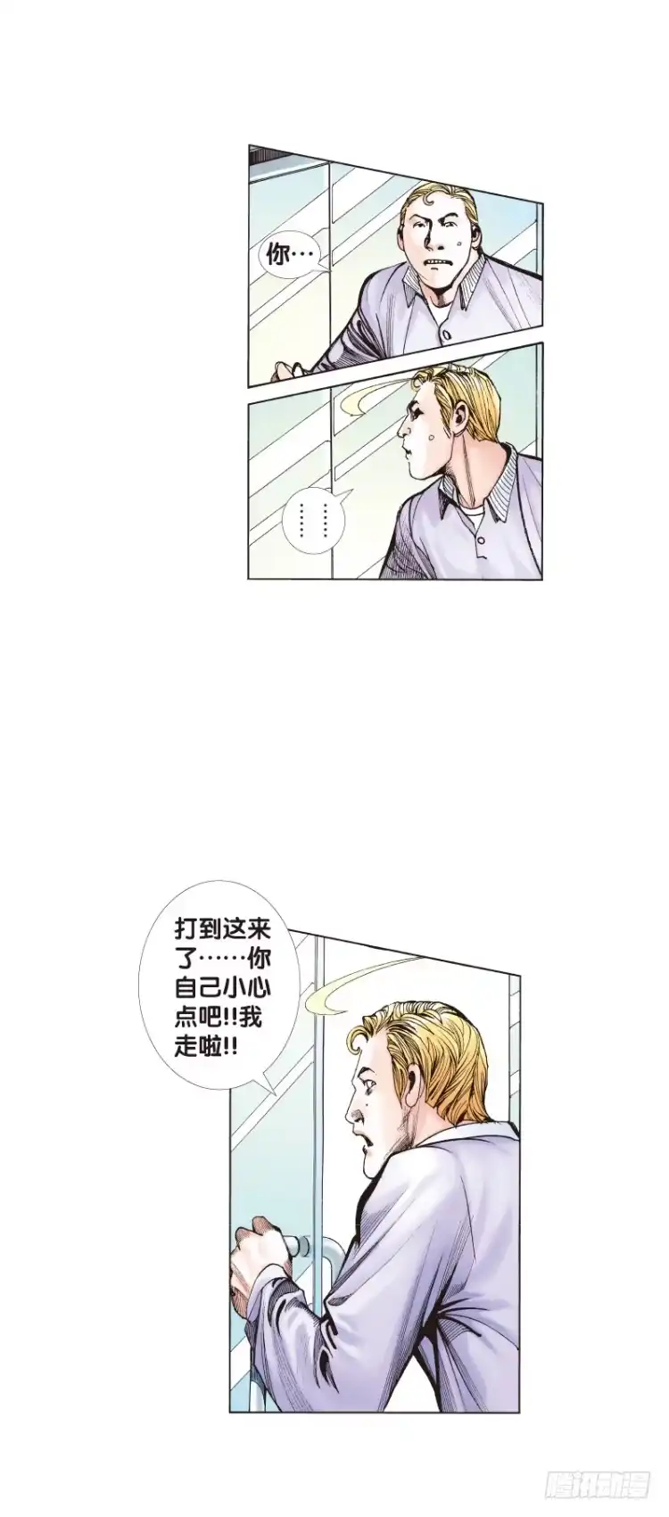 《杀道行者》第四十四回：罗比的第二度觉 第5页