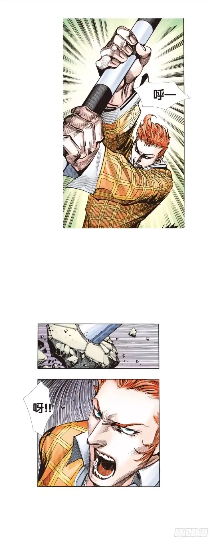 《杀道行者》第四十五回：罗比的第二度觉醒（二 第14页
