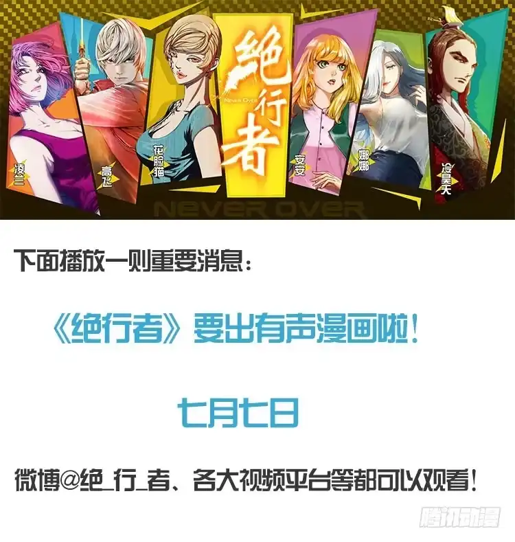 《杀道行者》第四十五回：罗比的第二度觉醒（二 第19页