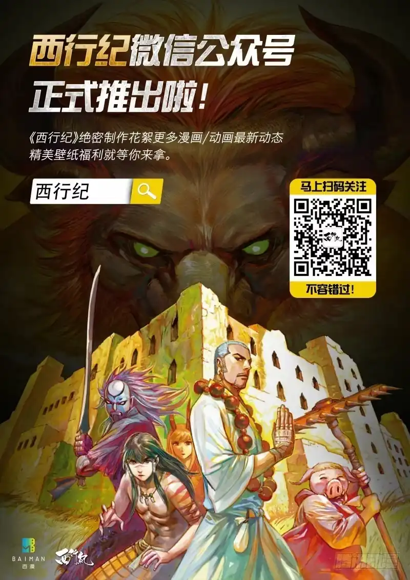 《杀道行者》第四十五回：罗比的第二度觉醒（二 第20页