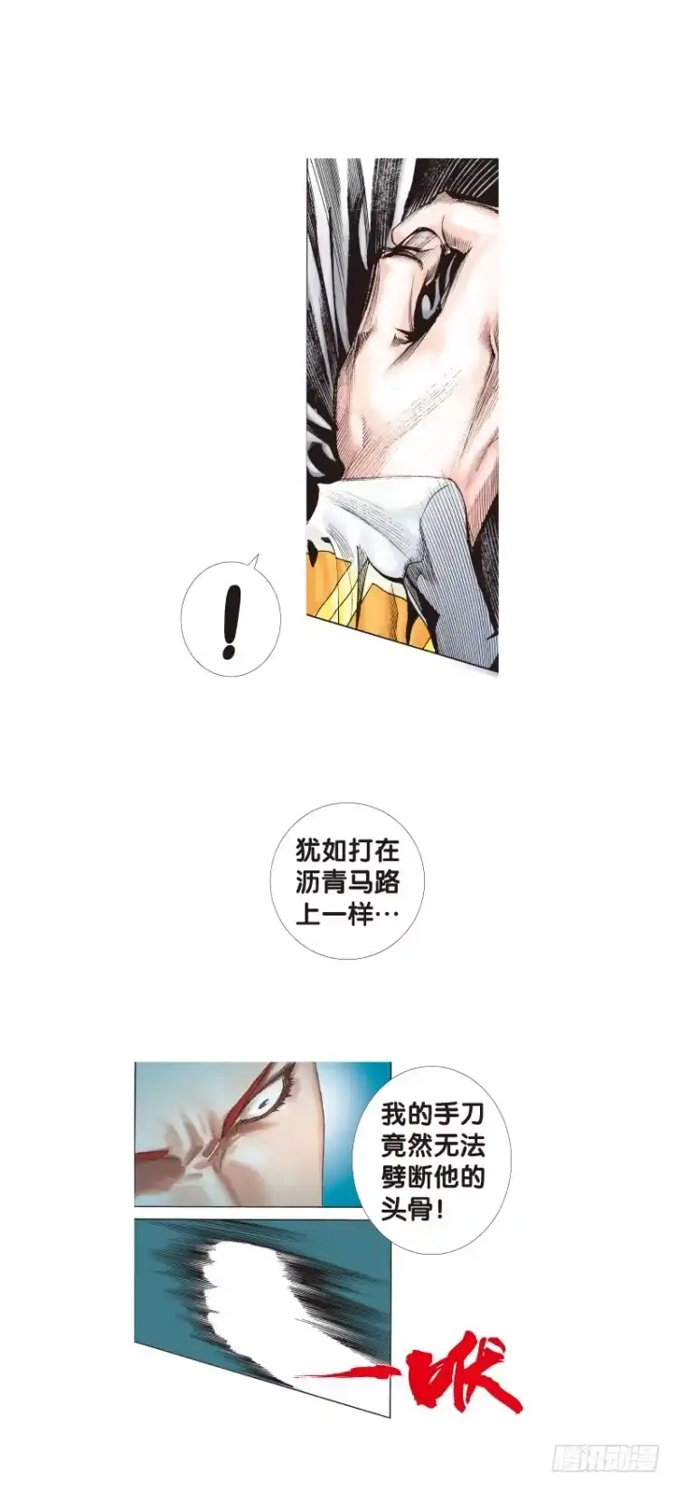《杀道行者》第四十五回：罗比的第二度觉醒（二 第6页