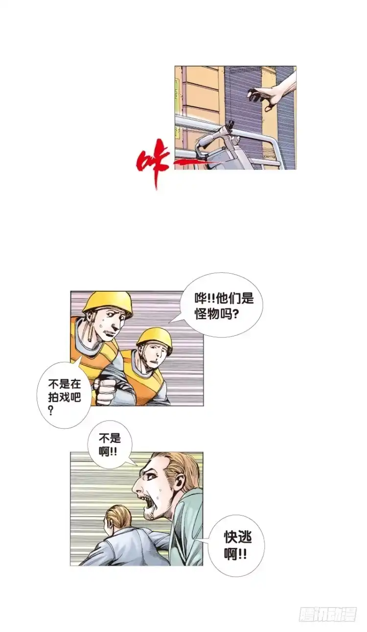 《杀道行者》第四十五回：罗比的第二度觉醒（二 第11页