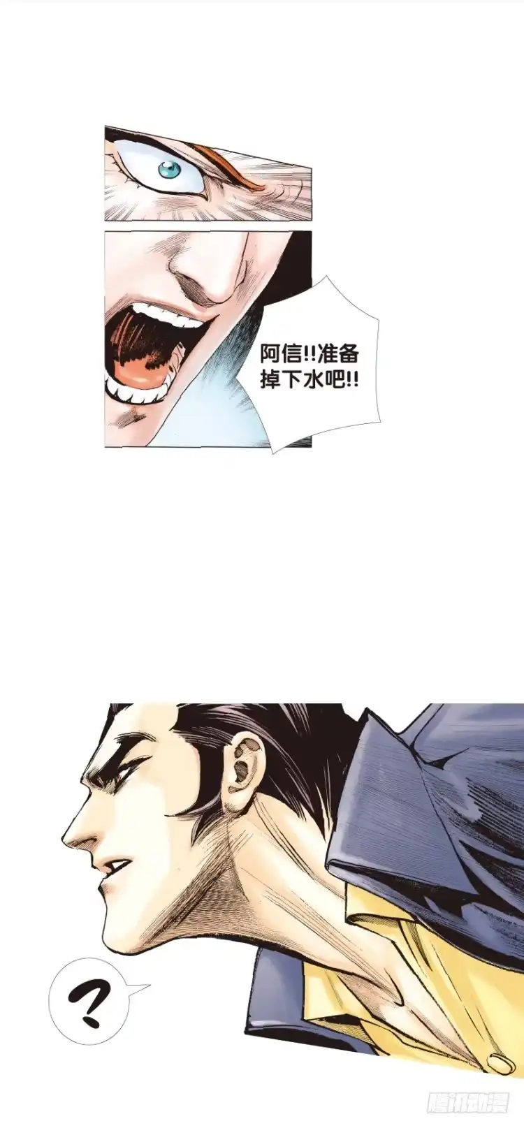 《杀道行者》第四十六回：罗比的第二度觉醒（三 第17页