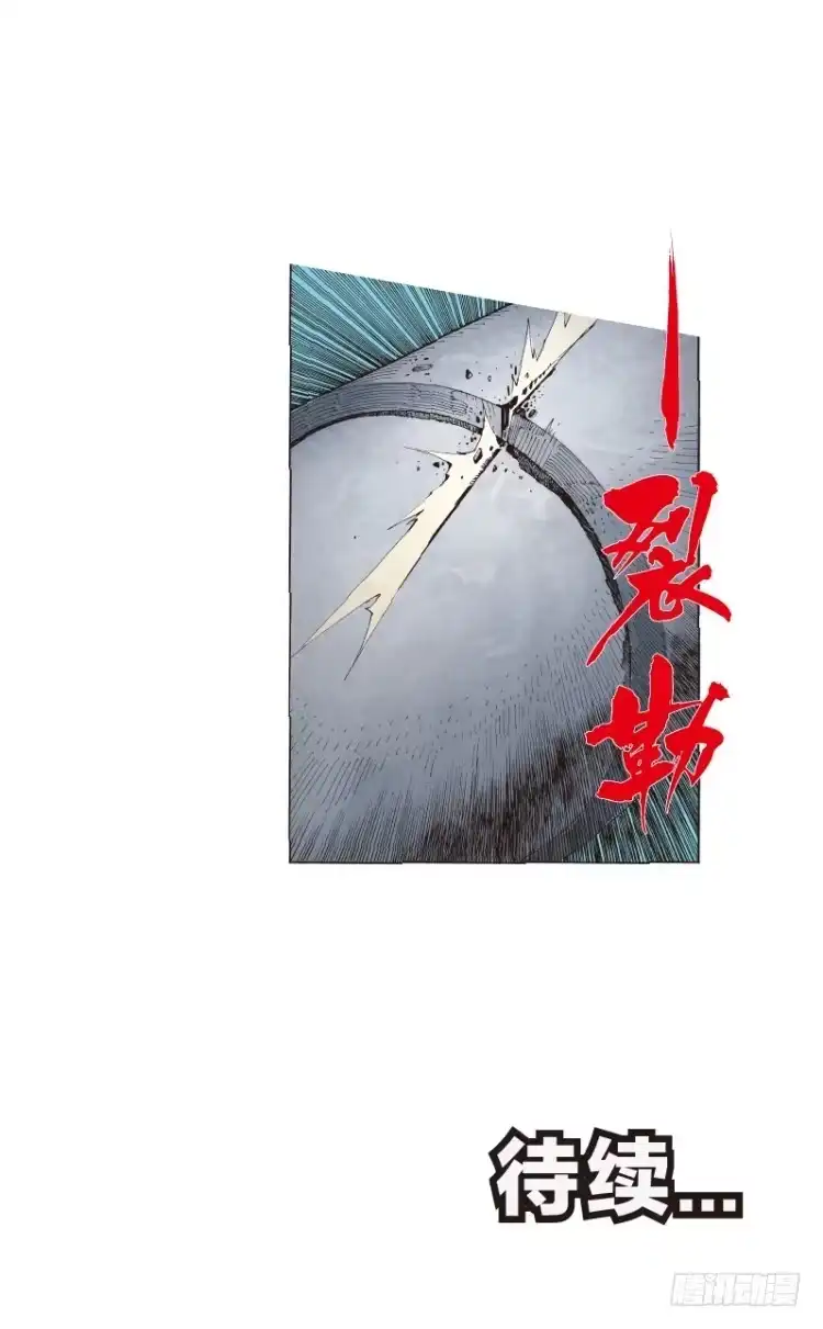 《杀道行者》第四十六回：罗比的第二度觉醒（三 第19页
