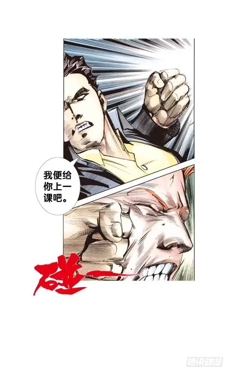 《杀道行者》第四十六回：罗比的第二度觉醒（三 第12页