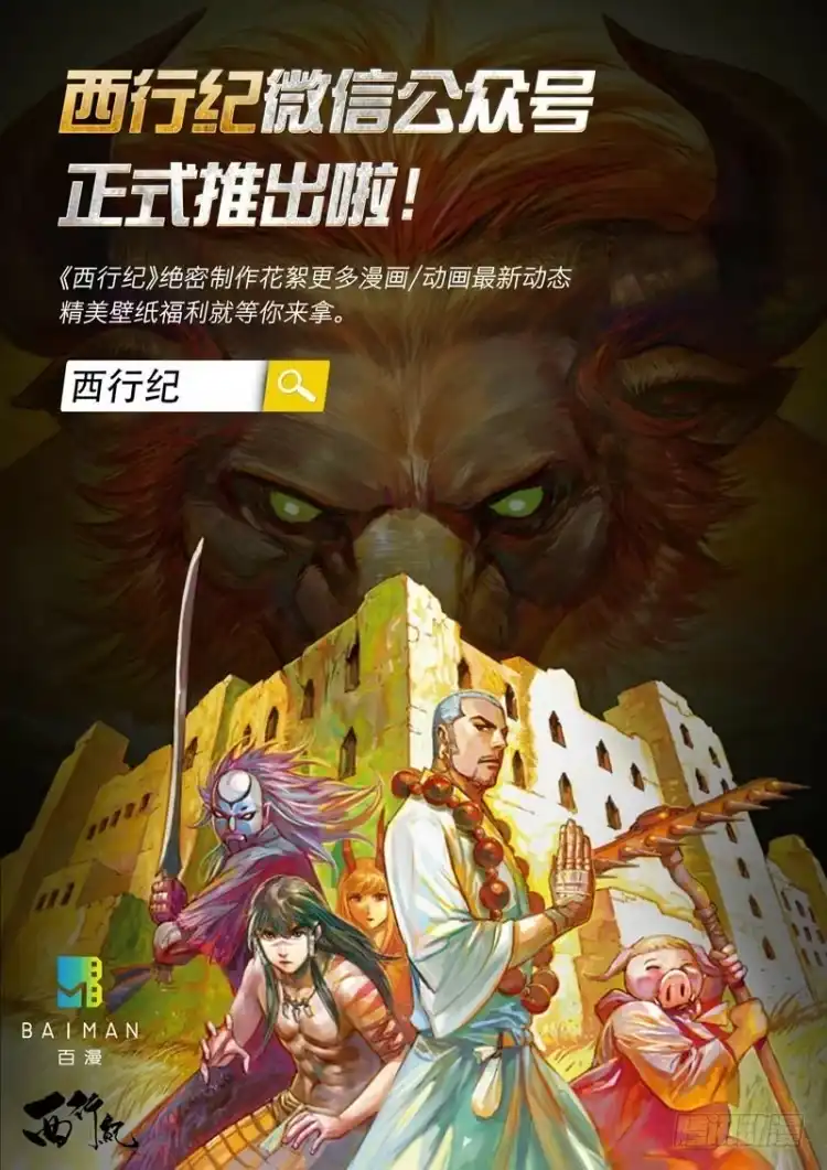 《杀道行者》第四十六回：罗比的第二度觉醒（三 第20页