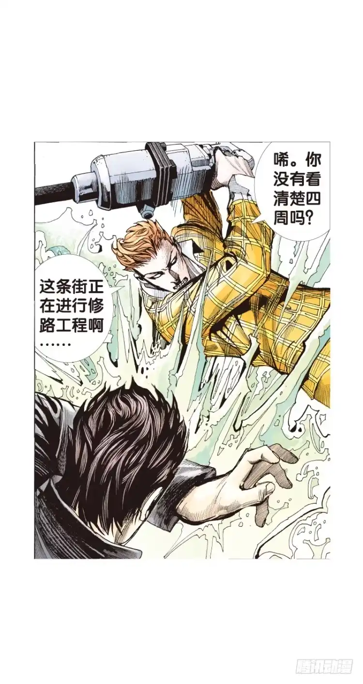 《杀道行者》第四十七回：罗比的第二度觉醒（四 第3页