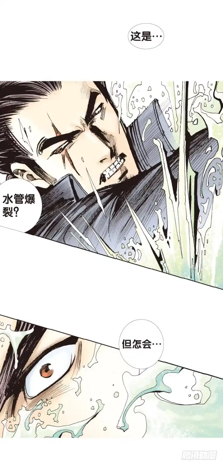 《杀道行者》第四十七回：罗比的第二度觉醒（四 第2页