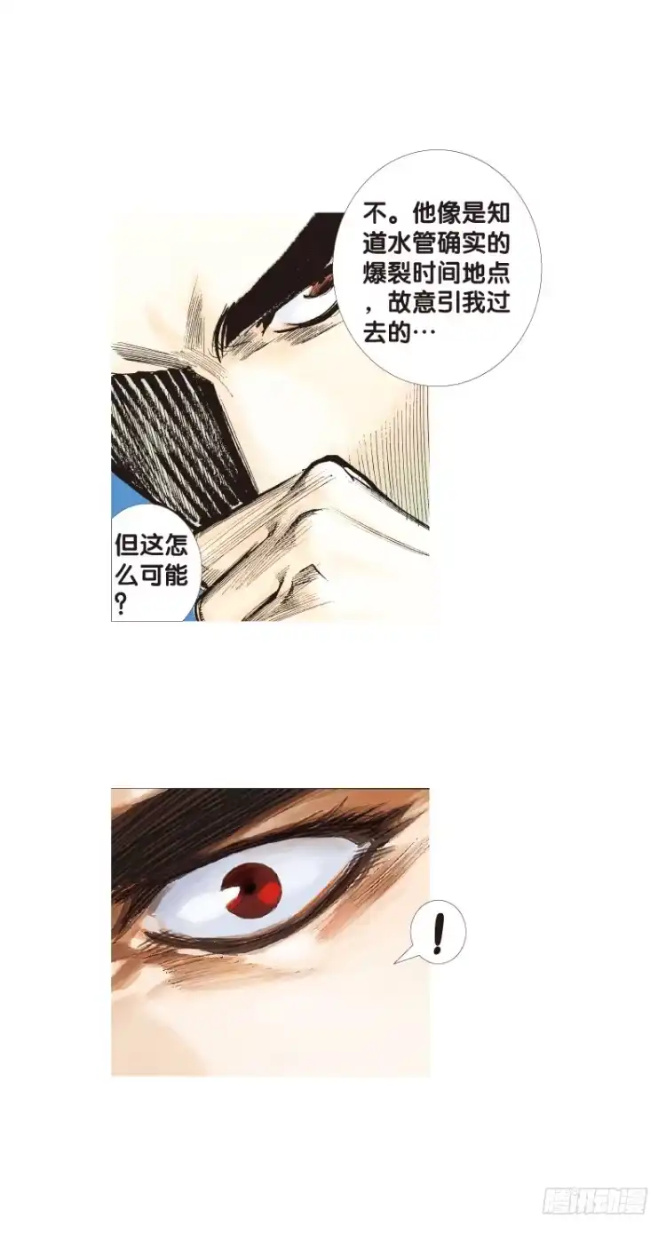 《杀道行者》第四十七回：罗比的第二度觉醒（四 第6页