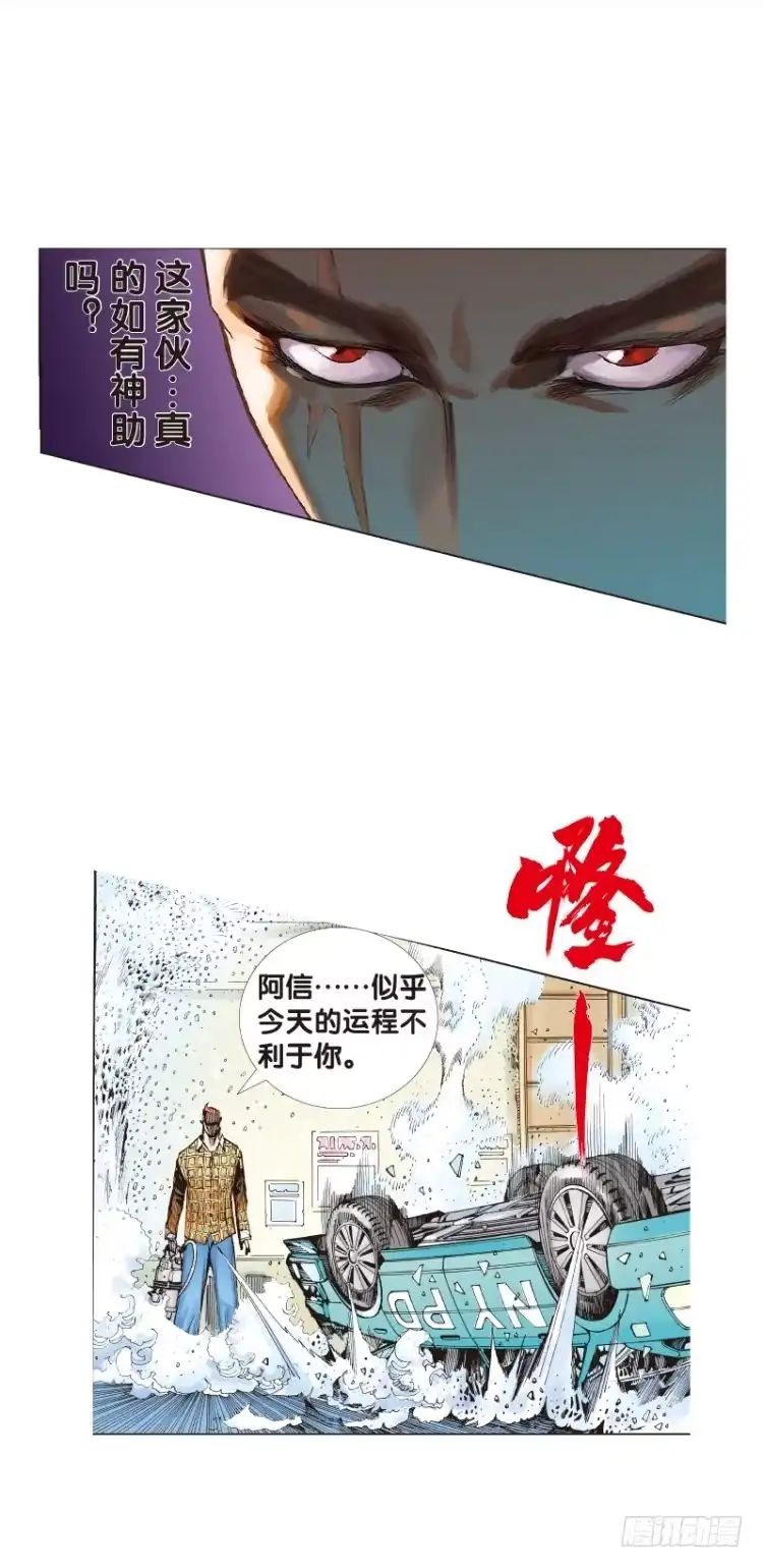 《杀道行者》第四十七回：罗比的第二度觉醒（四 第17页
