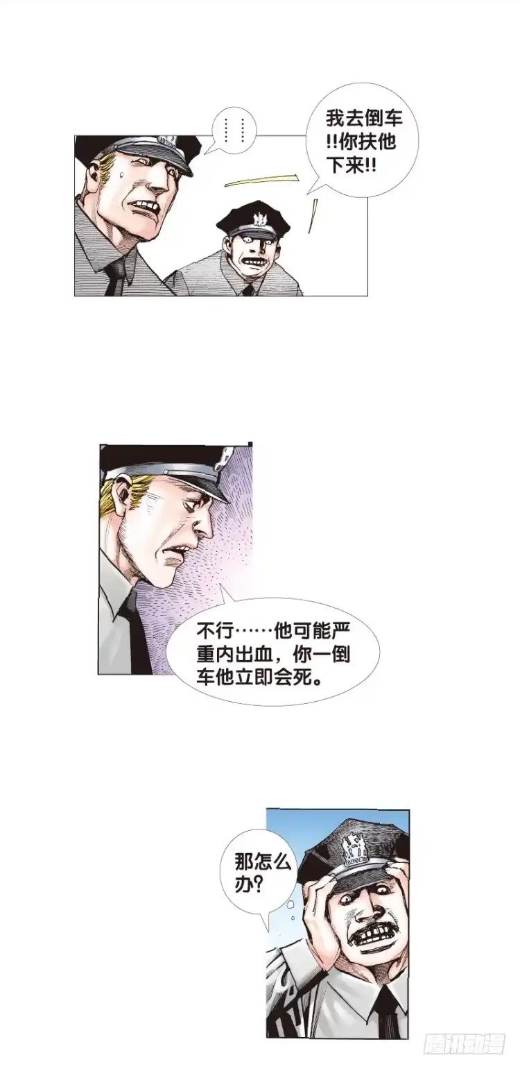 《杀道行者》第四十七回：罗比的第二度觉醒（四 第15页