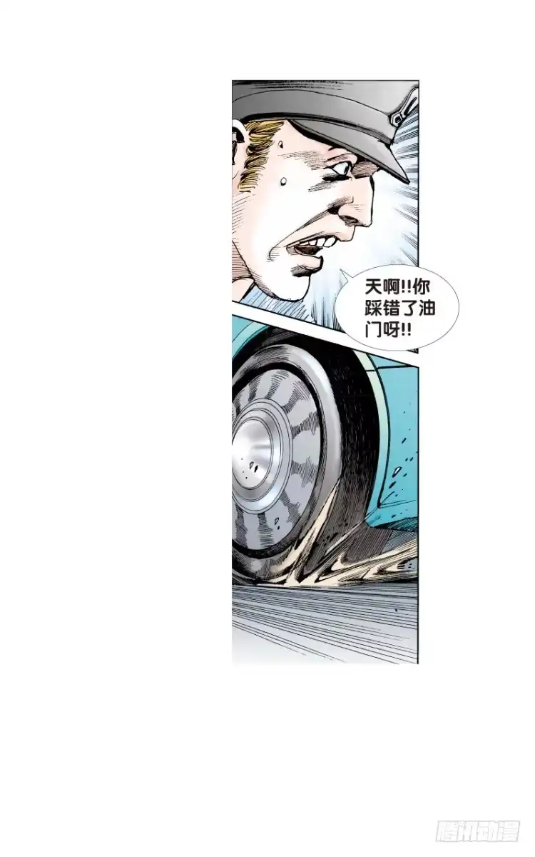《杀道行者》第四十七回：罗比的第二度觉醒（四 第11页
