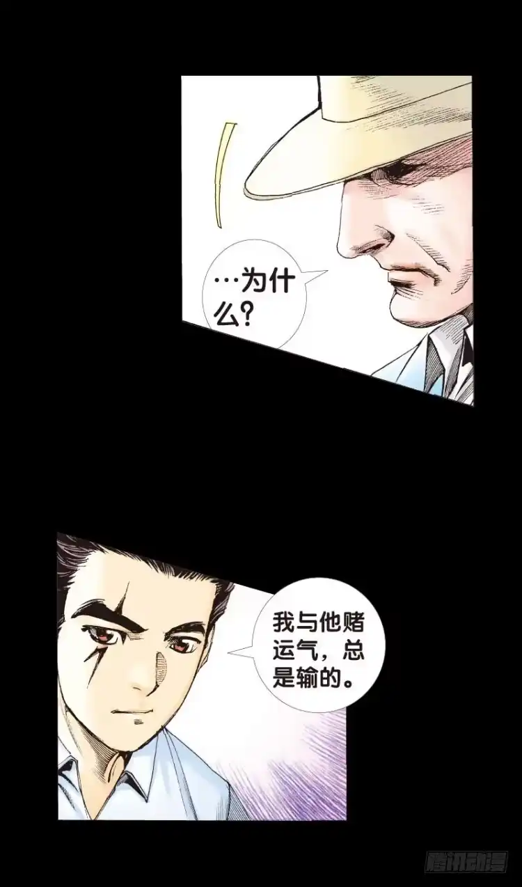 《杀道行者》第四十八回：罗比的第二度觉醒（五 第3页