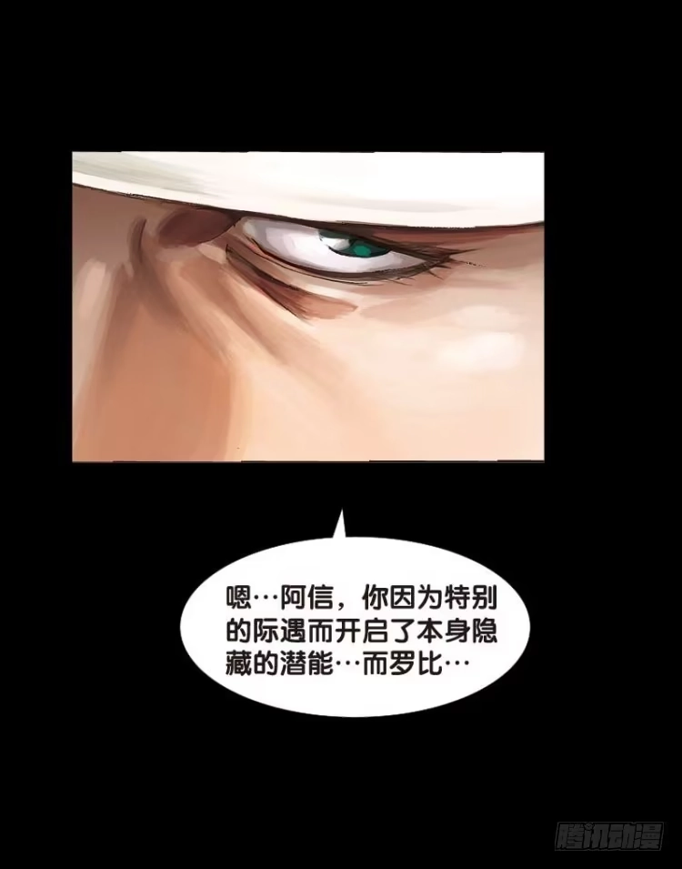 《杀道行者》第四十八回：罗比的第二度觉醒（五 第10页