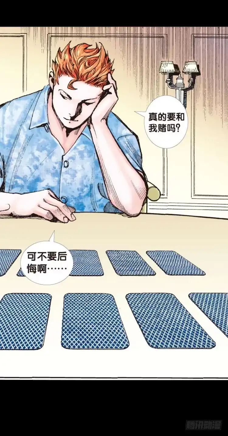 《杀道行者》第四十八回：罗比的第二度觉醒（五 第13页