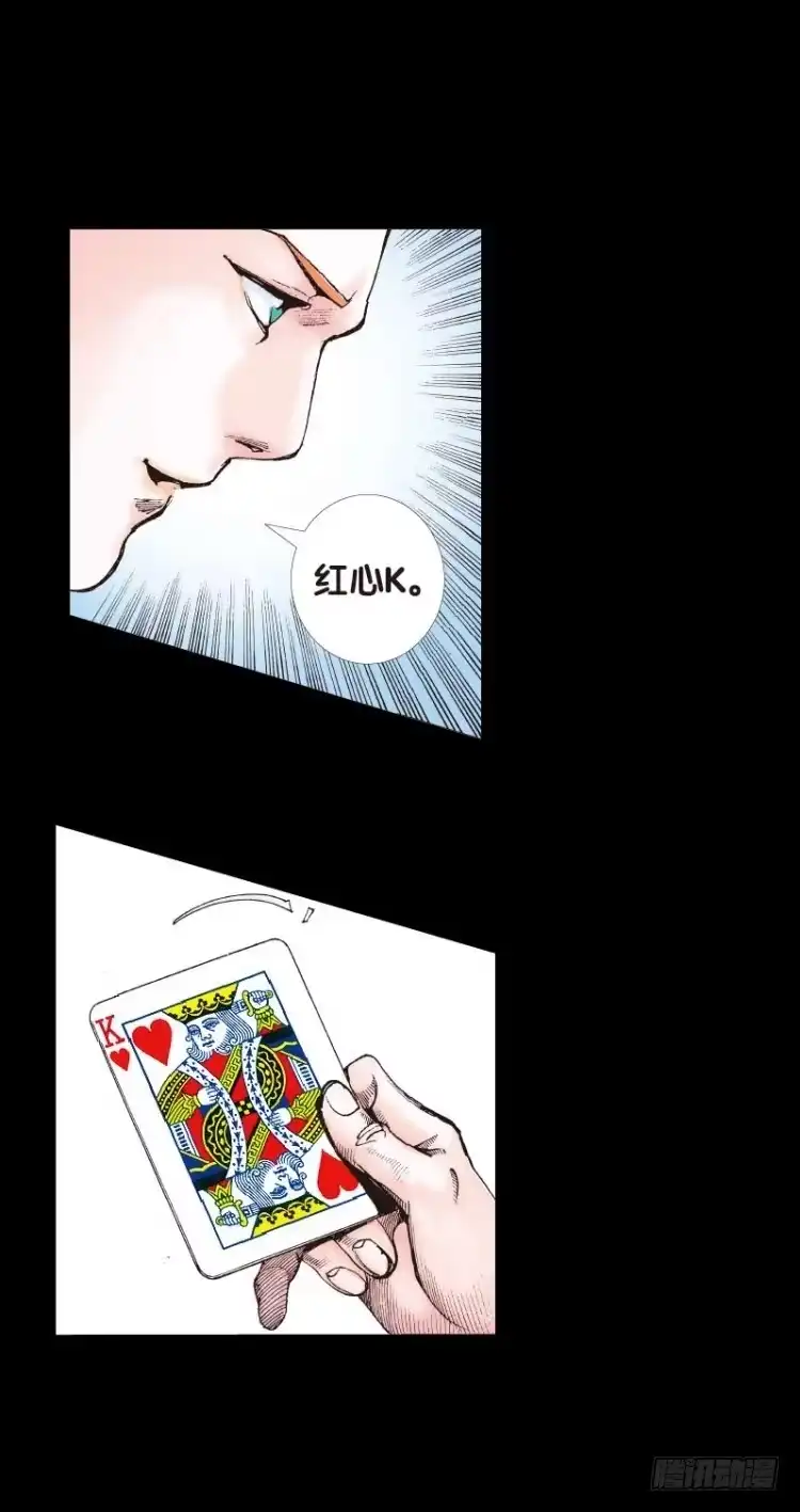 《杀道行者》第四十八回：罗比的第二度觉醒（五 第17页