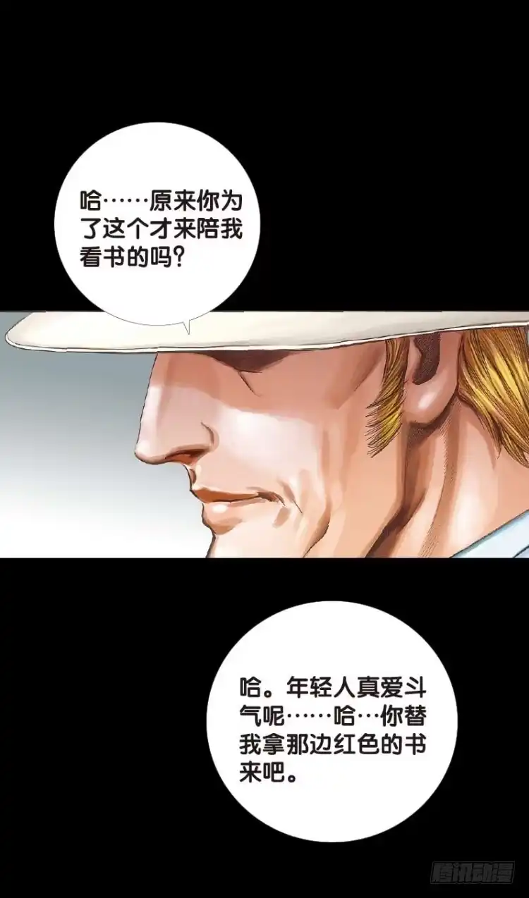《杀道行者》第四十八回：罗比的第二度觉醒（五 第5页