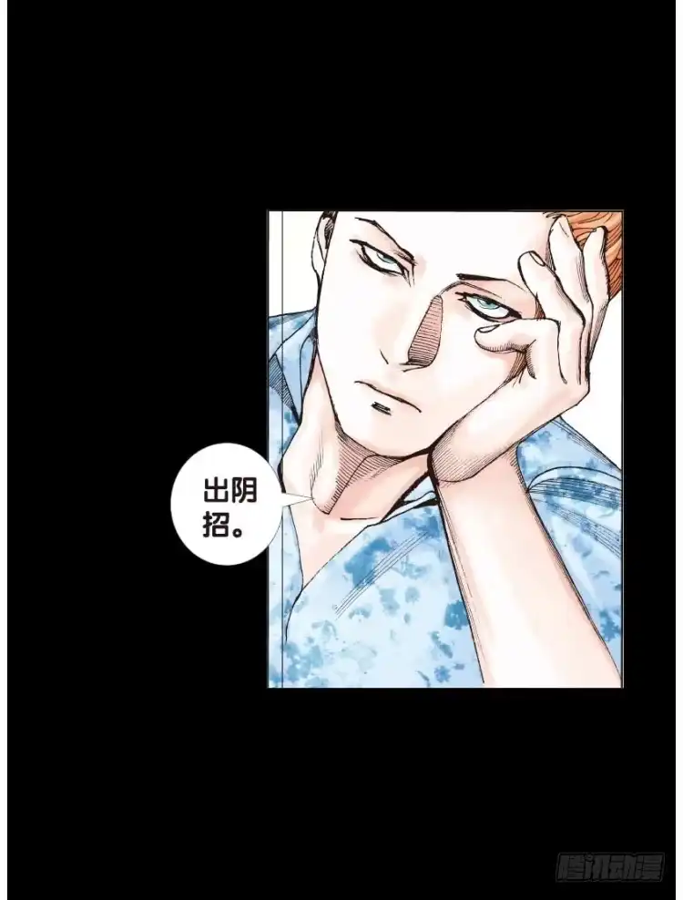 《杀道行者》第四十八回：罗比的第二度觉醒（五 第27页