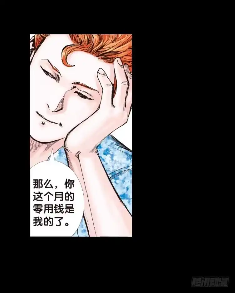 《杀道行者》第四十八回：罗比的第二度觉醒（五 第14页