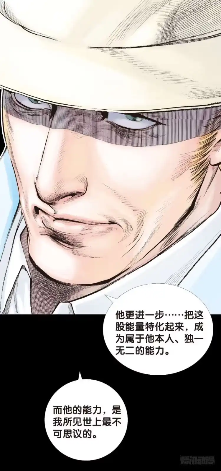 《杀道行者》第四十八回：罗比的第二度觉醒（五 第11页