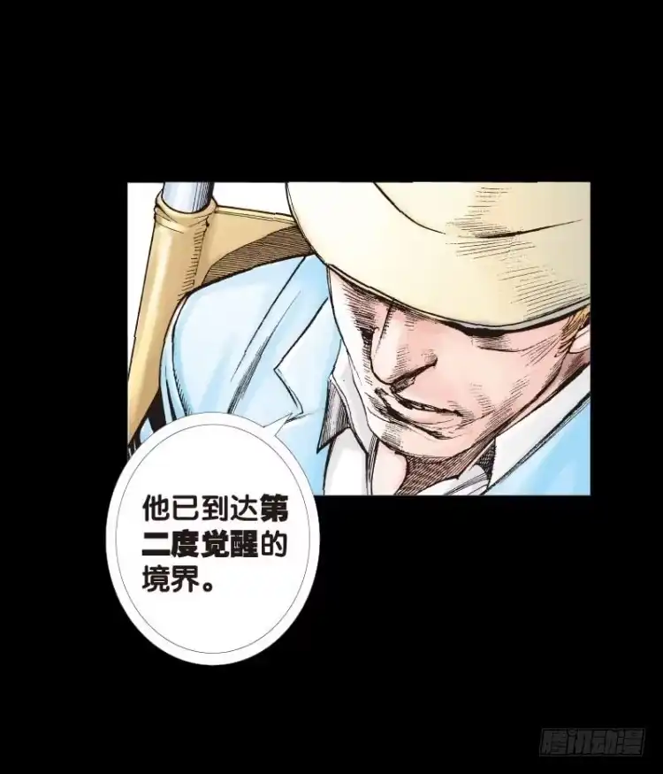 《杀道行者》第四十八回：罗比的第二度觉醒（五 第8页