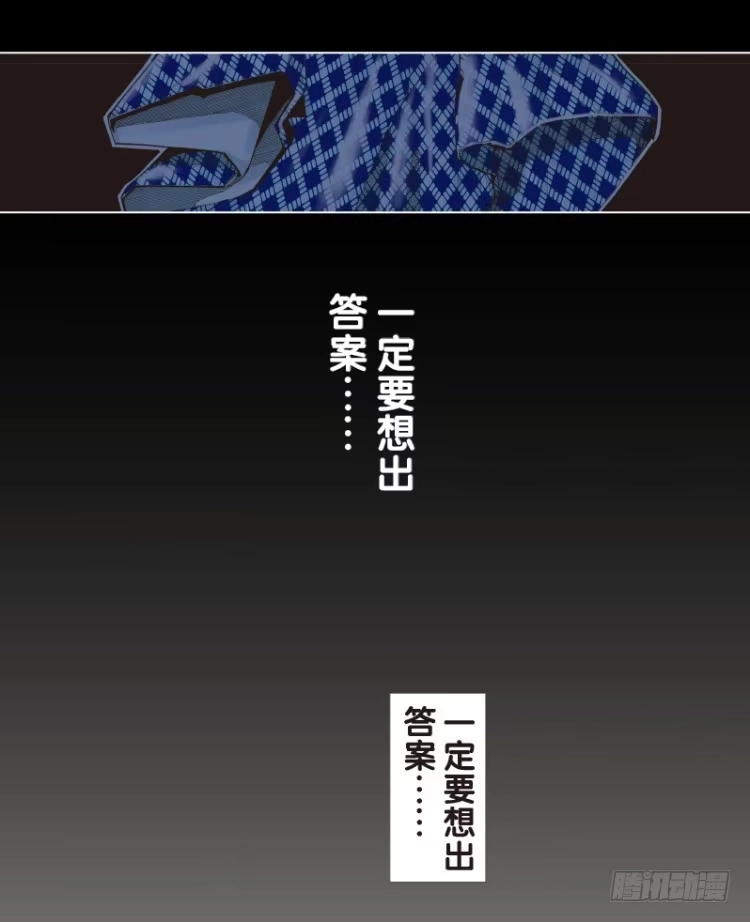 《杀道行者》第四十九回：罗比的第二度觉醒（六 第5页
