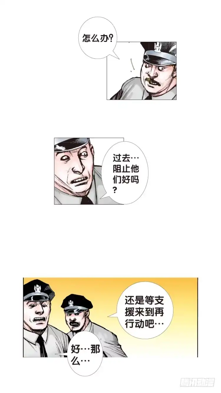《杀道行者》第四十九回：罗比的第二度觉醒（六 第15页