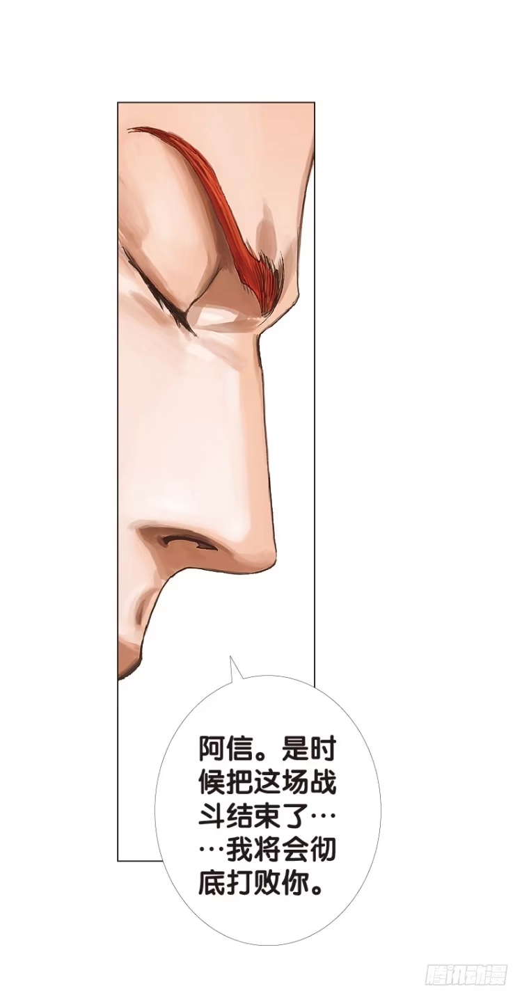 《杀道行者》第四十九回：罗比的第二度觉醒（六 第17页