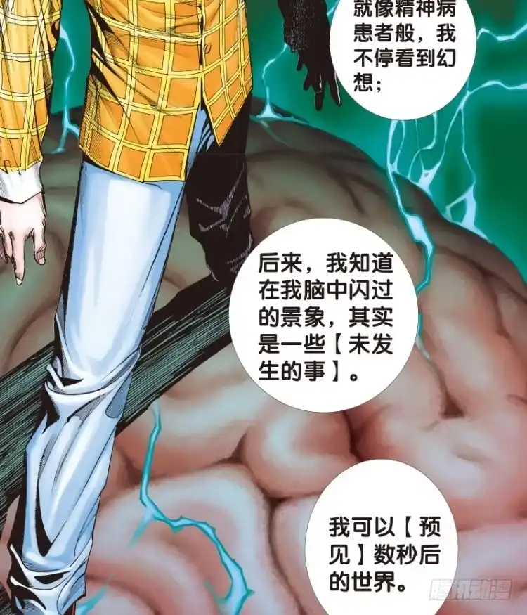 《杀道行者》第四十九回：罗比的第二度觉醒（六 第26页
