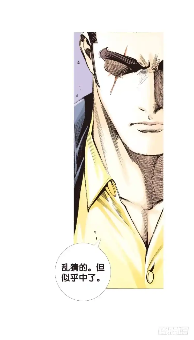 《杀道行者》第四十九回：罗比的第二度觉醒（六 第10页