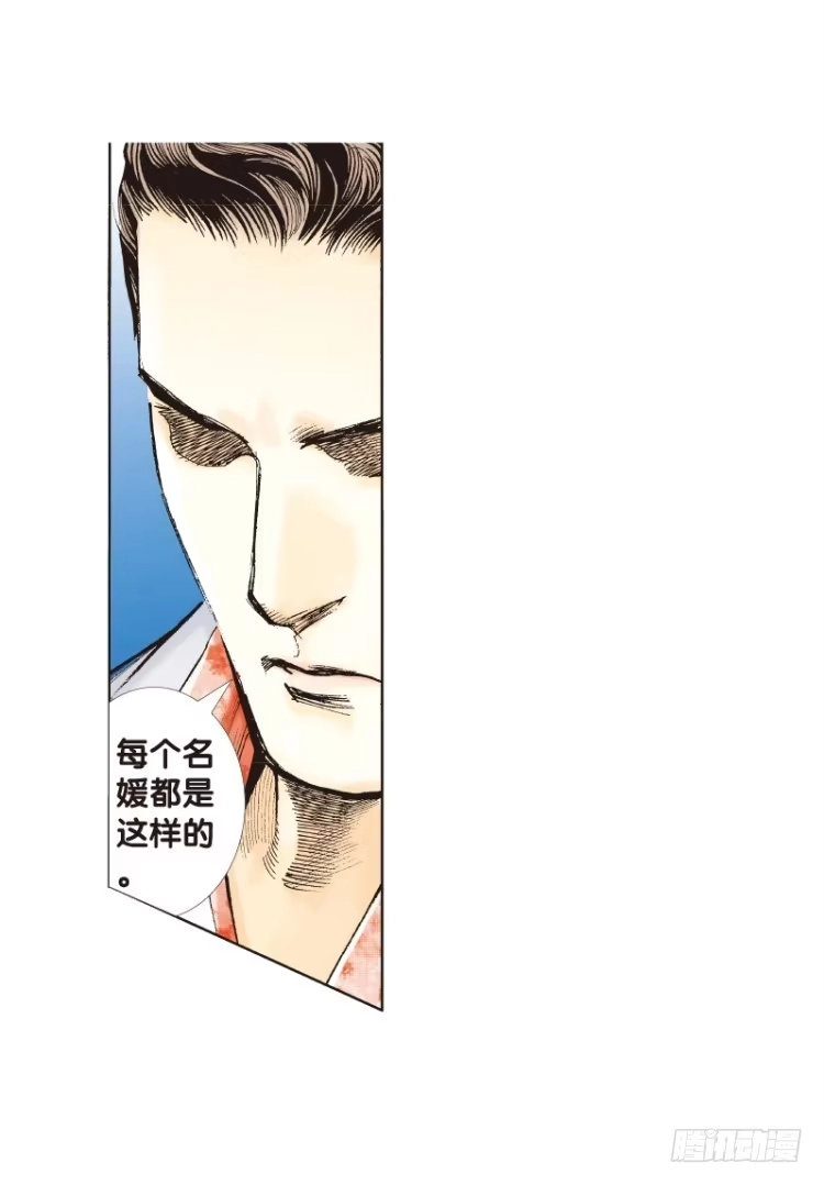 《杀道行者》第四十九回：罗比的第二度觉醒（六 第30页