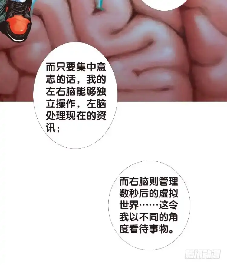 《杀道行者》第四十九回：罗比的第二度觉醒（六 第27页