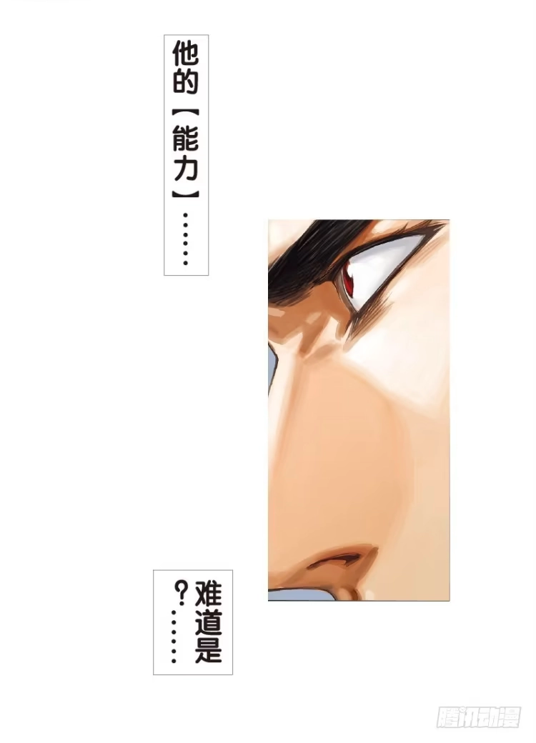 《杀道行者》第四十九回：罗比的第二度觉醒（六 第7页