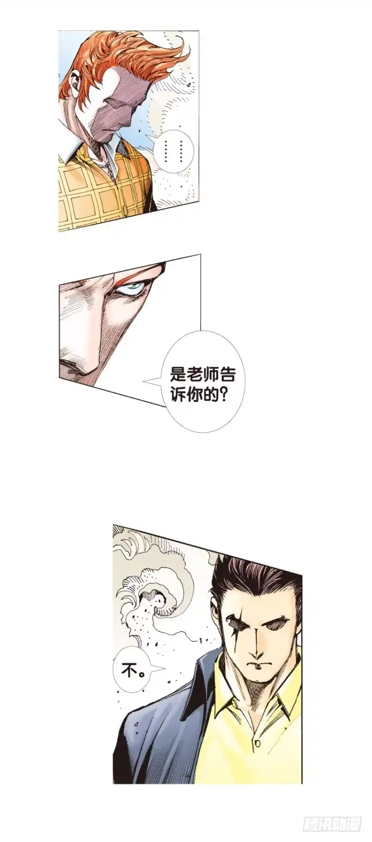 《杀道行者》第四十九回：罗比的第二度觉醒（六 第9页